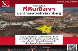 กดที่นี่เพื่อแสดงรายละเอียด