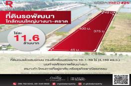กดที่นี่เพื่อแสดงรายละเอียด