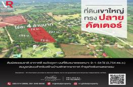กดที่นี่เพื่อแสดงรายละเอียด