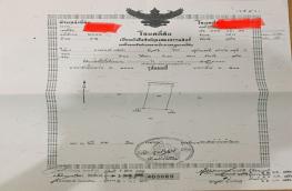กดที่นี่เพื่อแสดงรายละเอียด