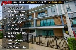 กดที่นี่เพื่อแสดงรายละเอียด