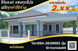 กดที่นี่เพื่อแสดงรายละเอียด