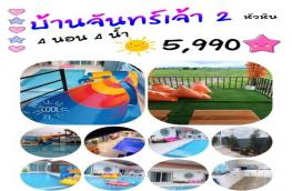 กดที่นี่เพื่อแสดงรายละเอียด