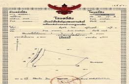 กดที่นี่เพื่อแสดงรายละเอียด