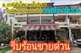 กดที่นี่เพื่อแสดงรายละเอียด