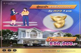 กดที่นี่เพื่อแสดงรายละเอียด