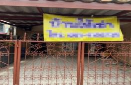 กดที่นี่เพื่อแสดงรายละเอียด
