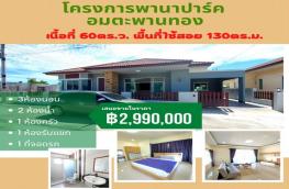 กดที่นี่เพื่อแสดงรายละเอียด
