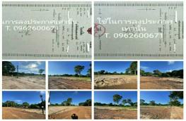 กดที่นี่เพื่อแสดงรายละเอียด
