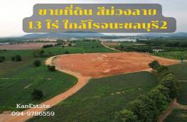 กดที่นี่เพื่อแสดงรายละเอียด