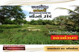 กดที่นี่เพื่อแสดงรายละเอียด