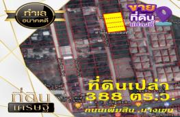กดที่นี่เพื่อแสดงรายละเอียด