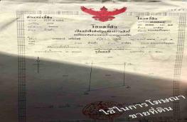 กดที่นี่เพื่อแสดงรายละเอียด