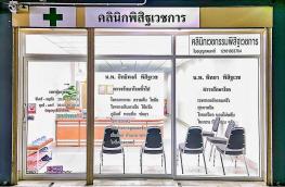 กดที่นี่เพื่อแสดงรายละเอียด