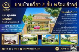 กดที่นี่เพื่อแสดงรายละเอียด