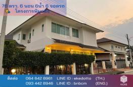 กดที่นี่เพื่อแสดงรายละเอียด