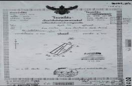 กดที่นี่เพื่อแสดงรายละเอียด