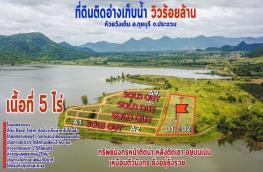 กดที่นี่เพื่อแสดงรายละเอียด