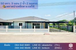 กดที่นี่เพื่อแสดงรายละเอียด