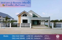กดที่นี่เพื่อแสดงรายละเอียด