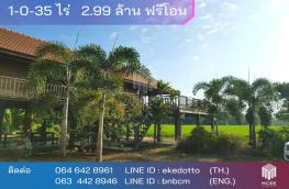กดที่นี่เพื่อแสดงรายละเอียด