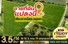 กดที่นี่เพื่อแสดงรายละเอียด