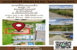 กดที่นี่เพื่อแสดงรายละเอียด