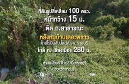 กดที่นี่เพื่อแสดงรายละเอียด