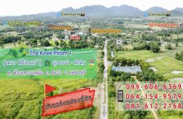 กดที่นี่เพื่อแสดงรายละเอียด