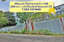 กดที่นี่เพื่อแสดงรายละเอียด
