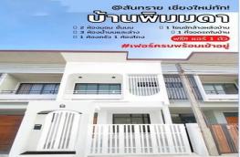 กดที่นี่เพื่อแสดงรายละเอียด