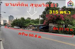 กดที่นี่เพื่อแสดงรายละเอียด