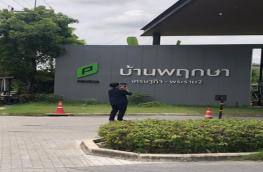 กดที่นี่เพื่อแสดงรายละเอียด