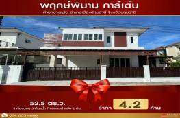 กดที่นี่เพื่อแสดงรายละเอียด