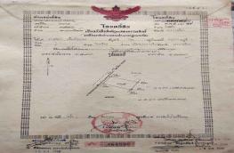 กดที่นี่เพื่อแสดงรายละเอียด