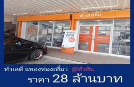 กดที่นี่เพื่อแสดงรายละเอียด