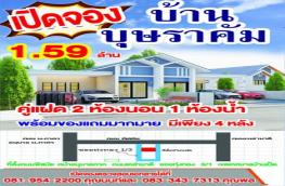 กดที่นี่เพื่อแสดงรายละเอียด