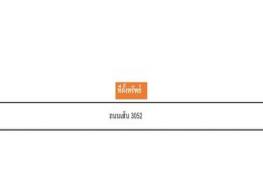 กดที่นี่เพื่อแสดงรายละเอียด