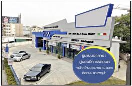 กดที่นี่เพื่อแสดงรายละเอียด