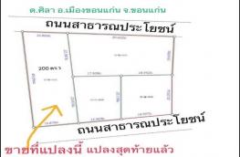 กดที่นี่เพื่อแสดงรายละเอียด