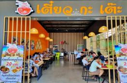 กดที่นี่เพื่อแสดงรายละเอียด