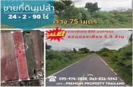 กดที่นี่เพื่อแสดงรายละเอียด