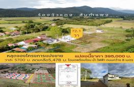 กดที่นี่เพื่อแสดงรายละเอียด