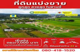 กดที่นี่เพื่อแสดงรายละเอียด