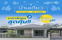 กดที่นี่เพื่อแสดงรายละเอียด