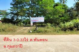 กดที่นี่เพื่อแสดงรายละเอียด