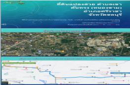 กดที่นี่เพื่อแสดงรายละเอียด