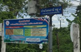 กดที่นี่เพื่อแสดงรายละเอียด
