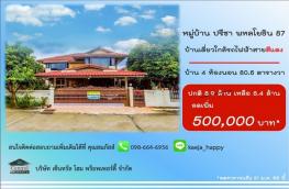กดที่นี่เพื่อแสดงรายละเอียด