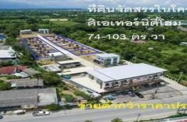 กดที่นี่เพื่อแสดงรายละเอียด